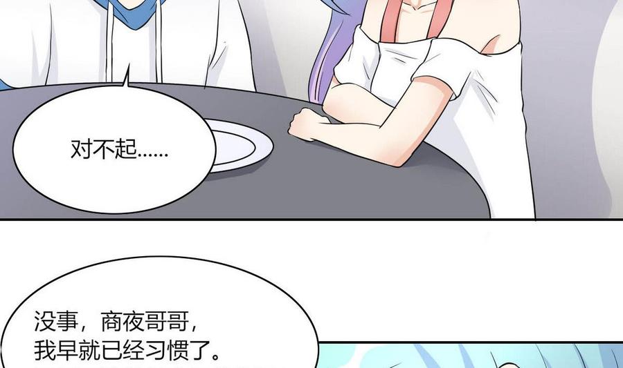 他是龙傲天韩漫全集-第67话 蓝诗弈的无奈无删减无遮挡章节图片 