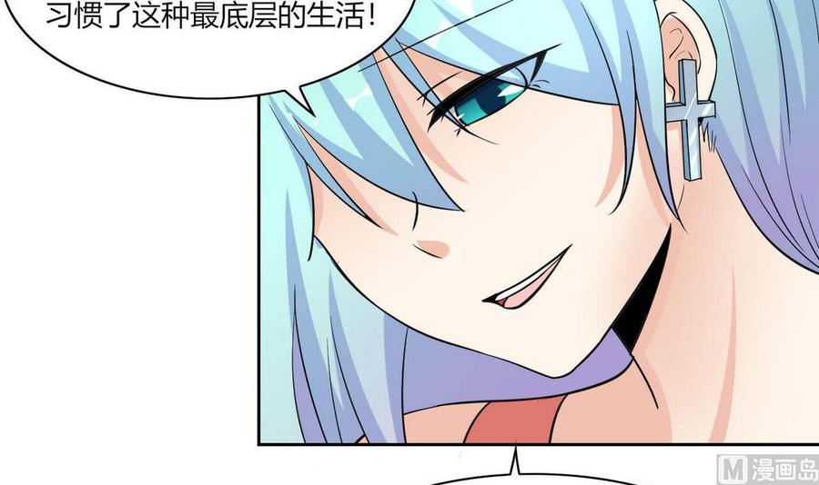 他是龙傲天韩漫全集-第67话 蓝诗弈的无奈无删减无遮挡章节图片 