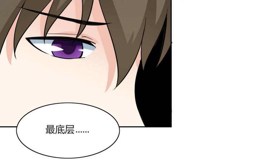 他是龙傲天韩漫全集-第67话 蓝诗弈的无奈无删减无遮挡章节图片 