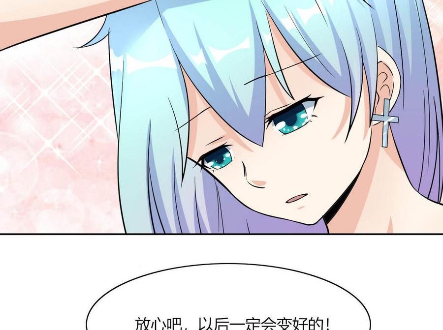 他是龙傲天韩漫全集-第67话 蓝诗弈的无奈无删减无遮挡章节图片 