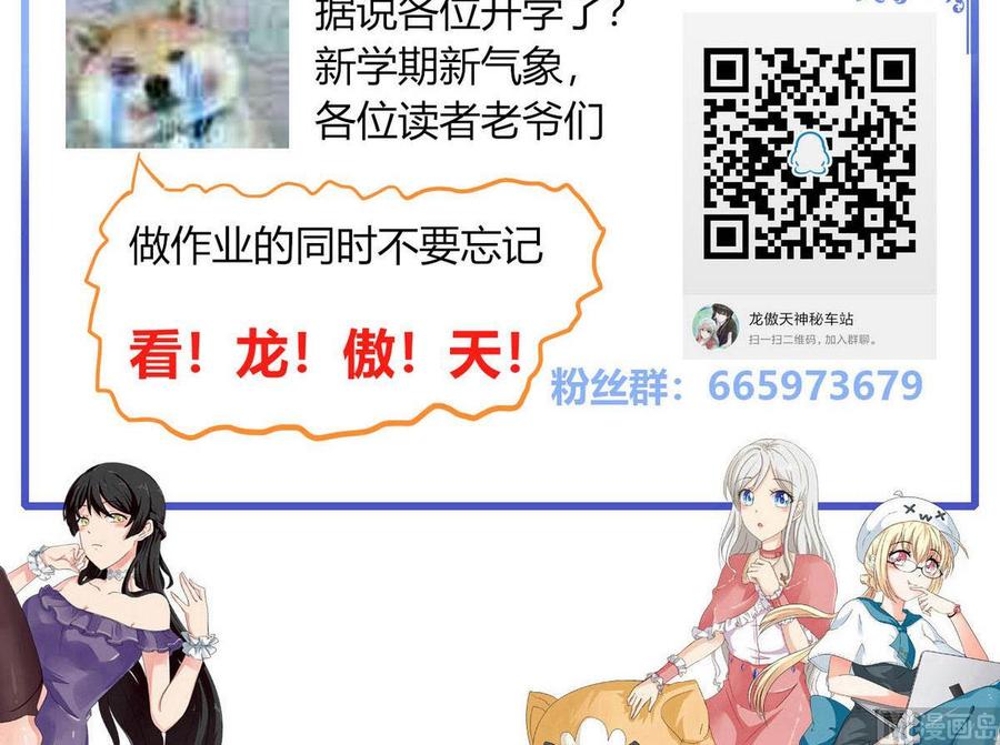他是龙傲天韩漫全集-第67话 蓝诗弈的无奈无删减无遮挡章节图片 