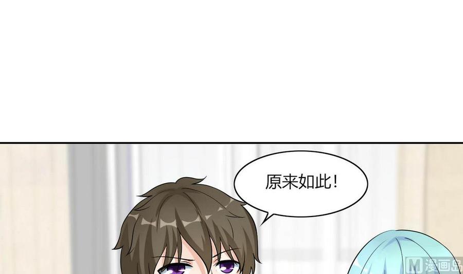他是龙傲天韩漫全集-第67话 蓝诗弈的无奈无删减无遮挡章节图片 