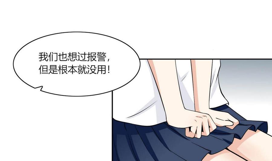 他是龙傲天韩漫全集-第67话 蓝诗弈的无奈无删减无遮挡章节图片 