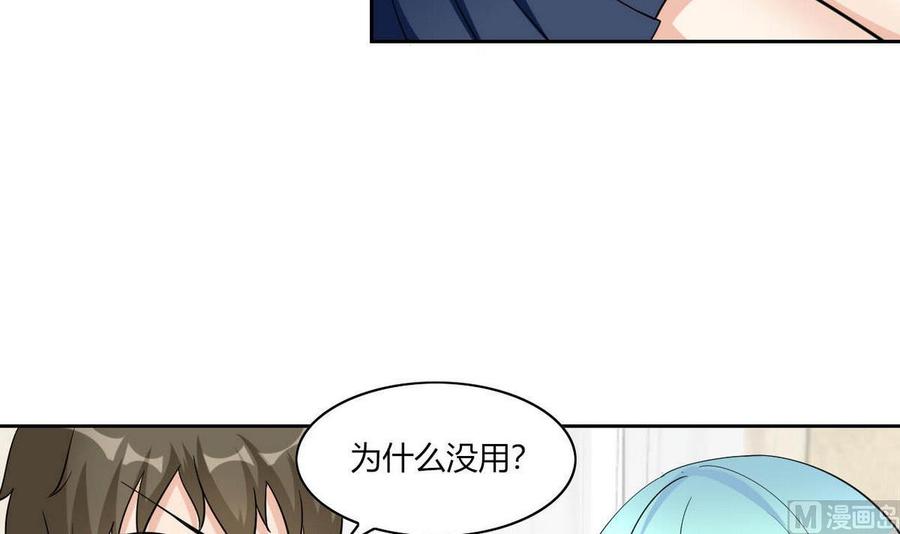 他是龙傲天韩漫全集-第67话 蓝诗弈的无奈无删减无遮挡章节图片 