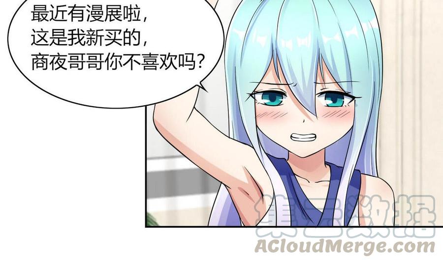他是龙傲天韩漫全集-第69话 我同意无删减无遮挡章节图片 