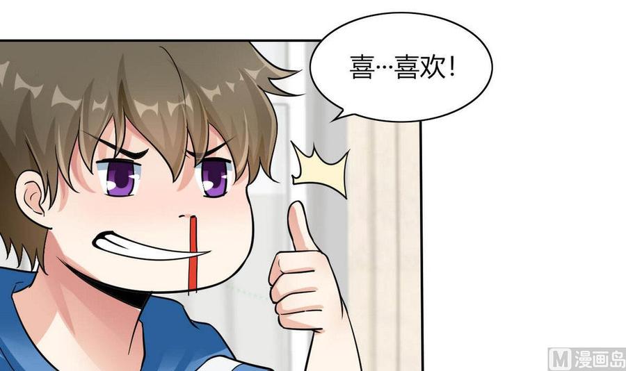 他是龙傲天韩漫全集-第69话 我同意无删减无遮挡章节图片 