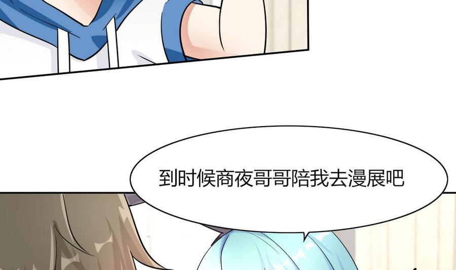 他是龙傲天韩漫全集-第69话 我同意无删减无遮挡章节图片 