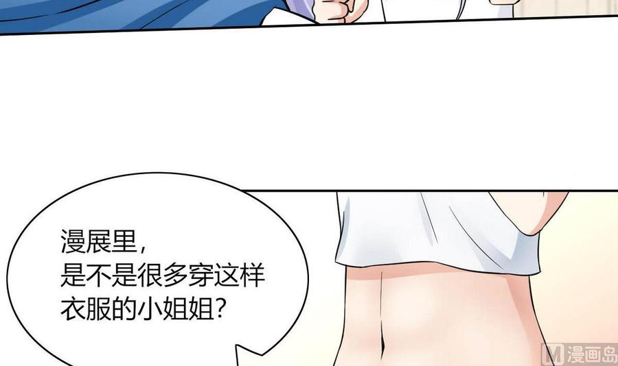 他是龙傲天韩漫全集-第69话 我同意无删减无遮挡章节图片 