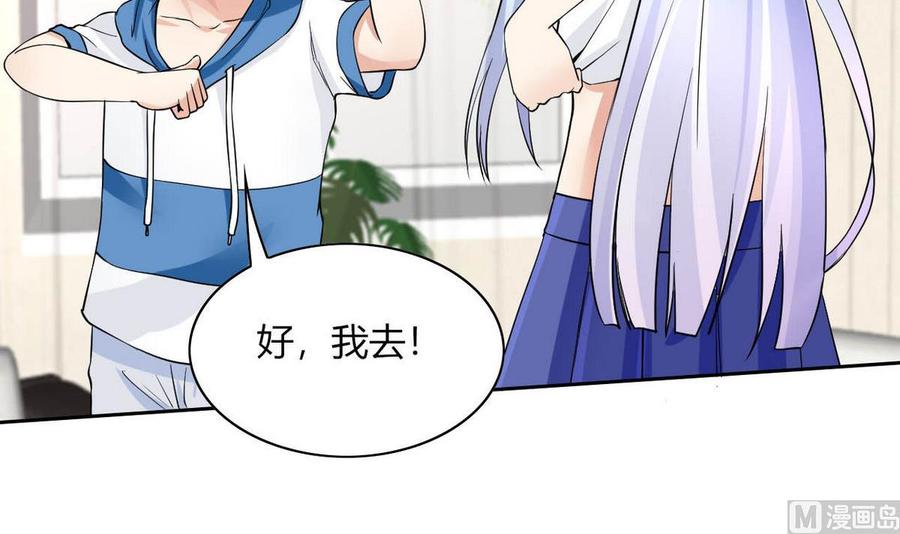 他是龙傲天韩漫全集-第69话 我同意无删减无遮挡章节图片 