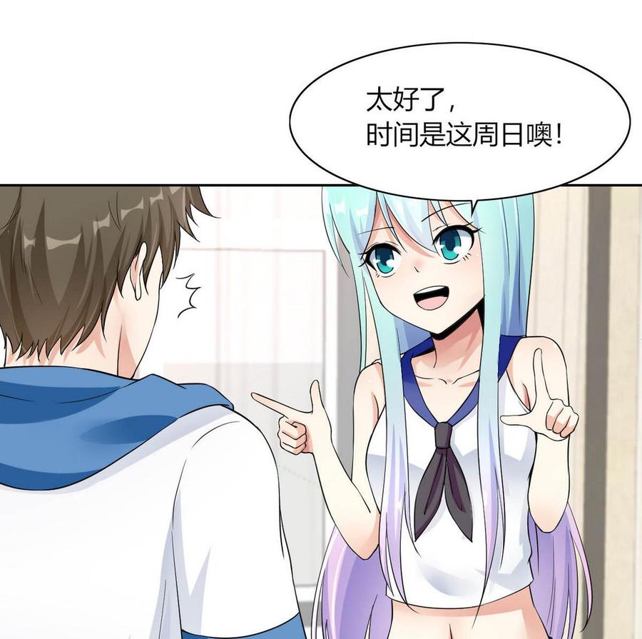 他是龙傲天韩漫全集-第69话 我同意无删减无遮挡章节图片 