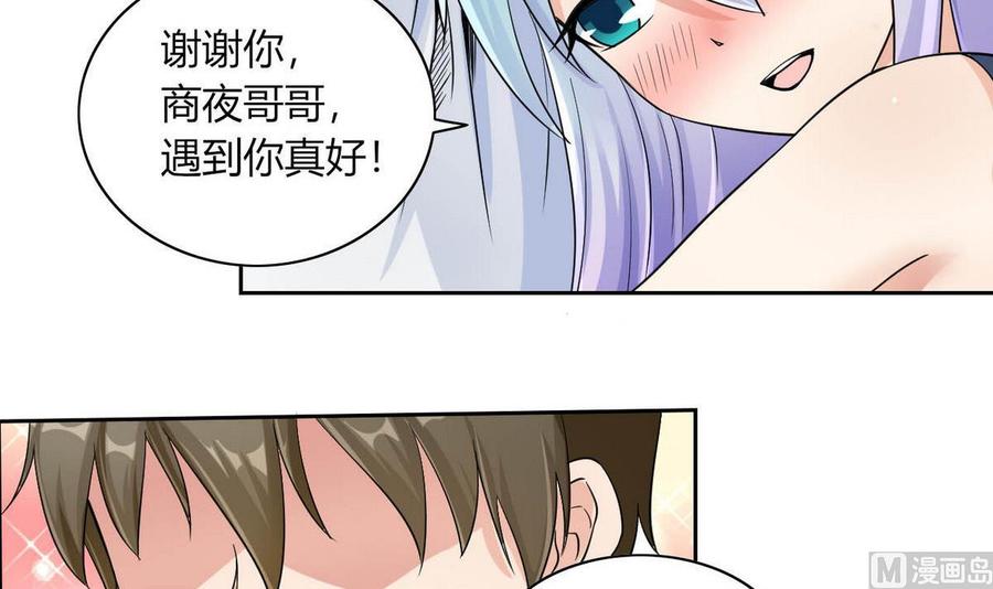 他是龙傲天韩漫全集-第69话 我同意无删减无遮挡章节图片 
