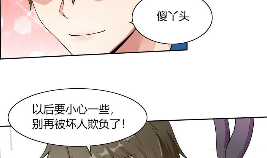 他是龙傲天韩漫全集-第69话 我同意无删减无遮挡章节图片 