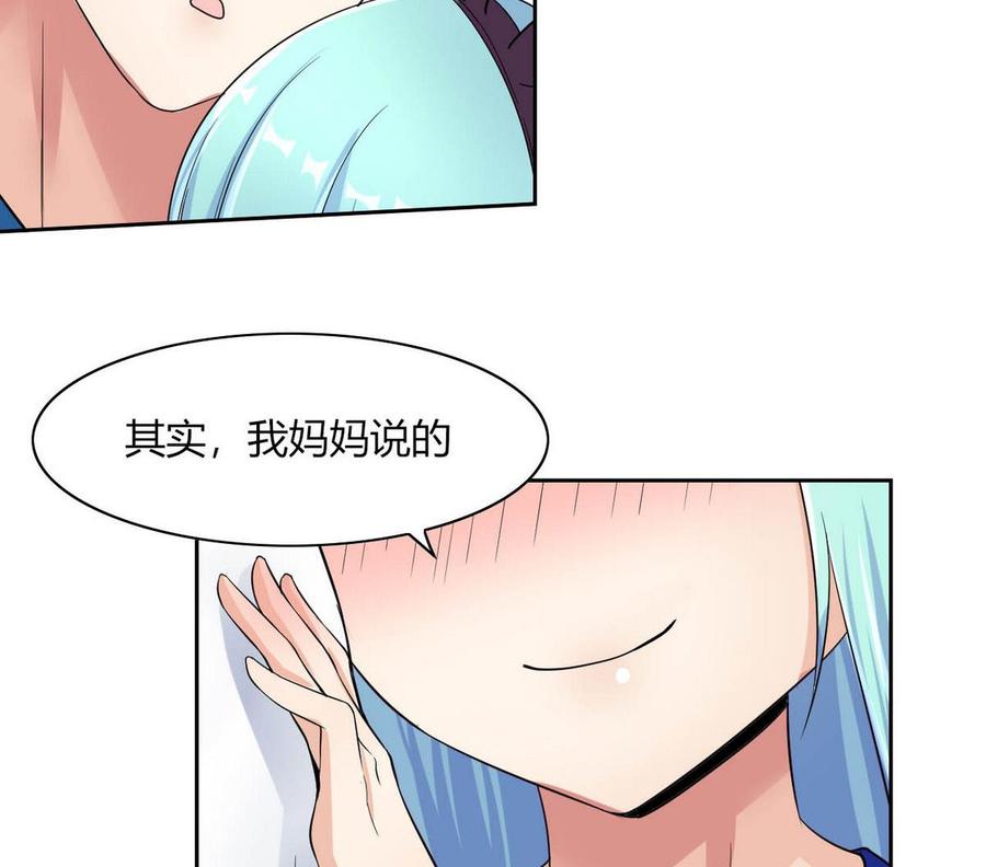 他是龙傲天韩漫全集-第69话 我同意无删减无遮挡章节图片 