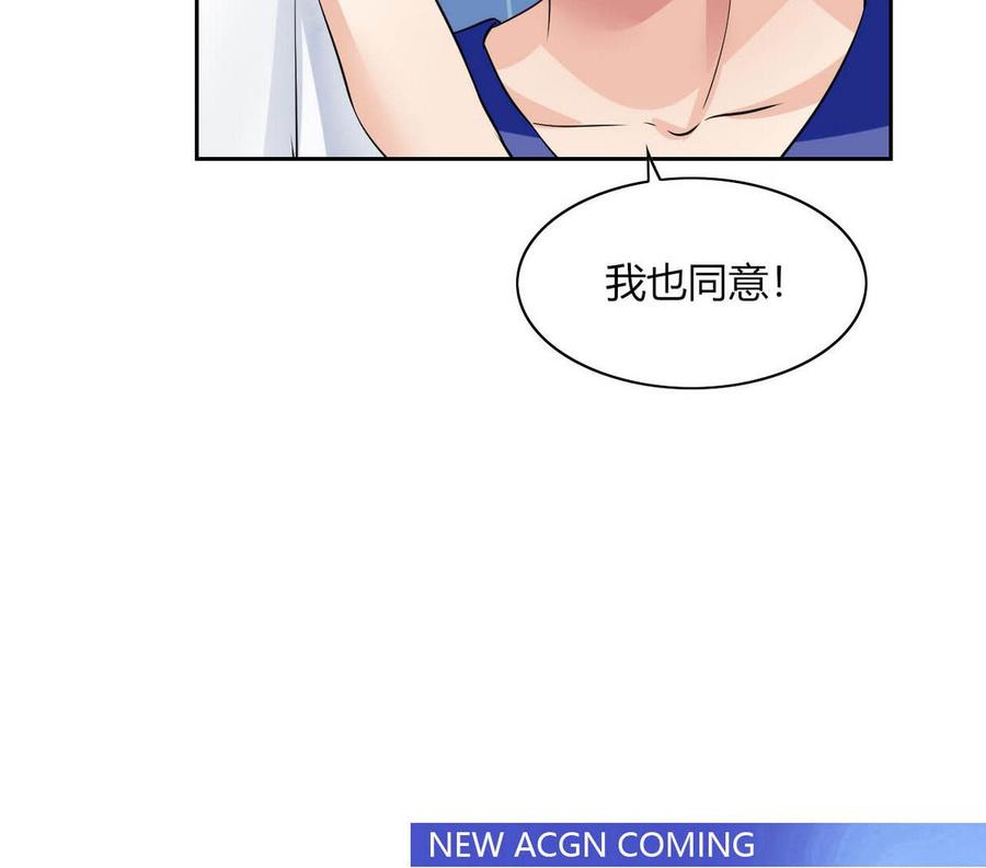 他是龙傲天韩漫全集-第69话 我同意无删减无遮挡章节图片 