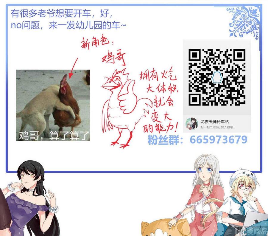 他是龙傲天韩漫全集-第69话 我同意无删减无遮挡章节图片 