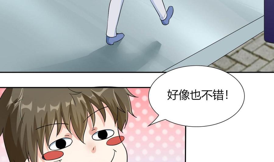 他是龙傲天韩漫全集-第70话 醉酒老人无删减无遮挡章节图片 