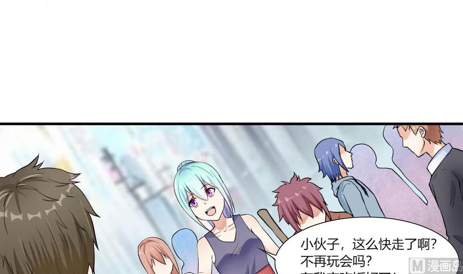 他是龙傲天韩漫全集-第70话 醉酒老人无删减无遮挡章节图片 