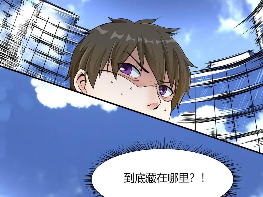 他是龙傲天韩漫全集-第70话 醉酒老人无删减无遮挡章节图片 