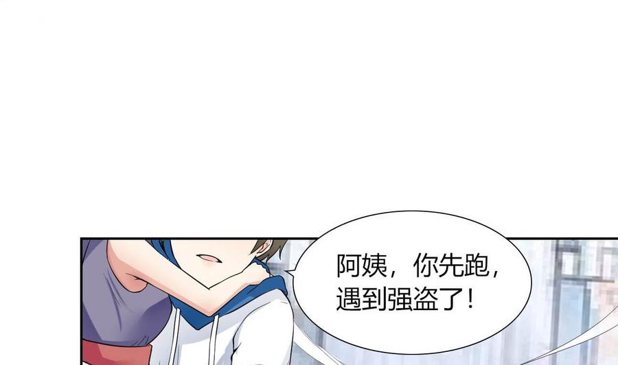 他是龙傲天韩漫全集-第70话 醉酒老人无删减无遮挡章节图片 