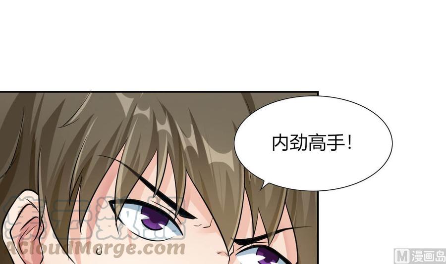 他是龙傲天韩漫全集-第70话 醉酒老人无删减无遮挡章节图片 