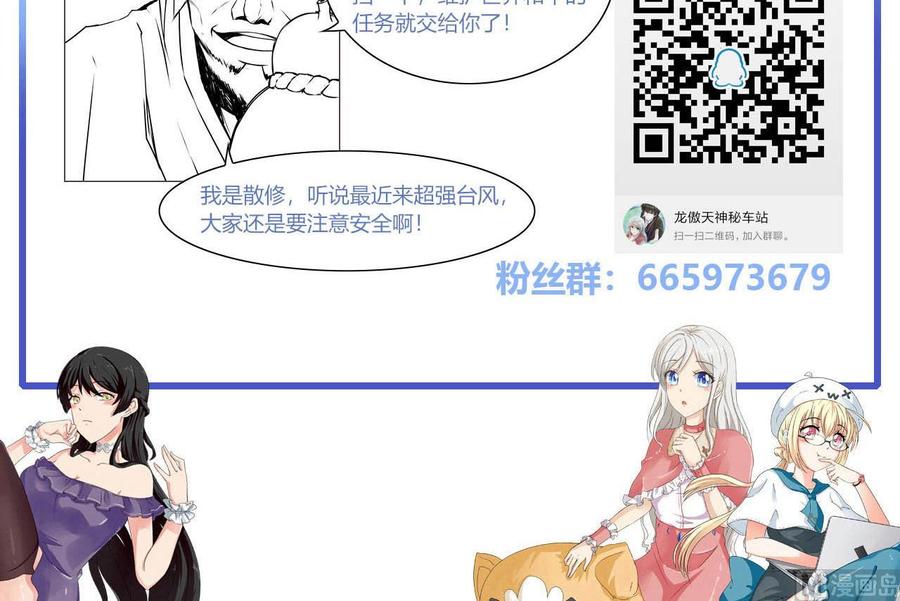 他是龙傲天韩漫全集-第70话 醉酒老人无删减无遮挡章节图片 