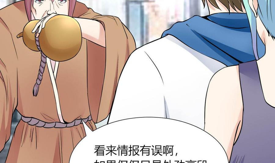 他是龙傲天韩漫全集-第71话 阿姨您先回家无删减无遮挡章节图片 