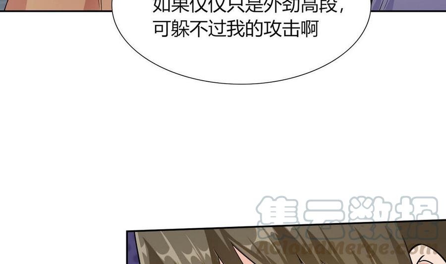 他是龙傲天韩漫全集-第71话 阿姨您先回家无删减无遮挡章节图片 