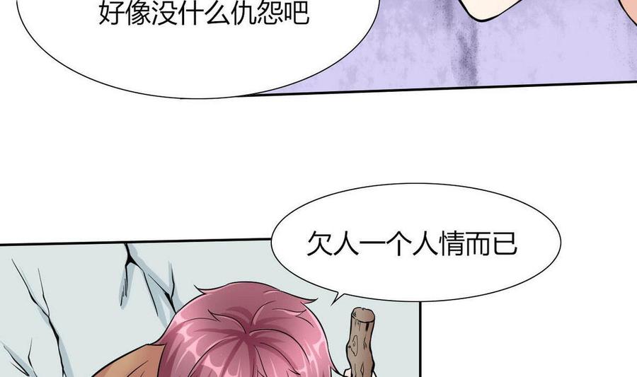 他是龙傲天韩漫全集-第71话 阿姨您先回家无删减无遮挡章节图片 