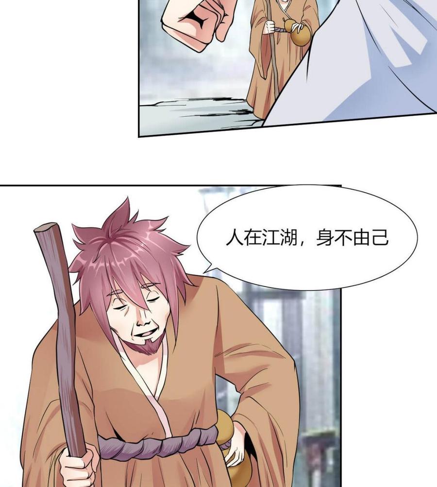 他是龙傲天韩漫全集-第71话 阿姨您先回家无删减无遮挡章节图片 