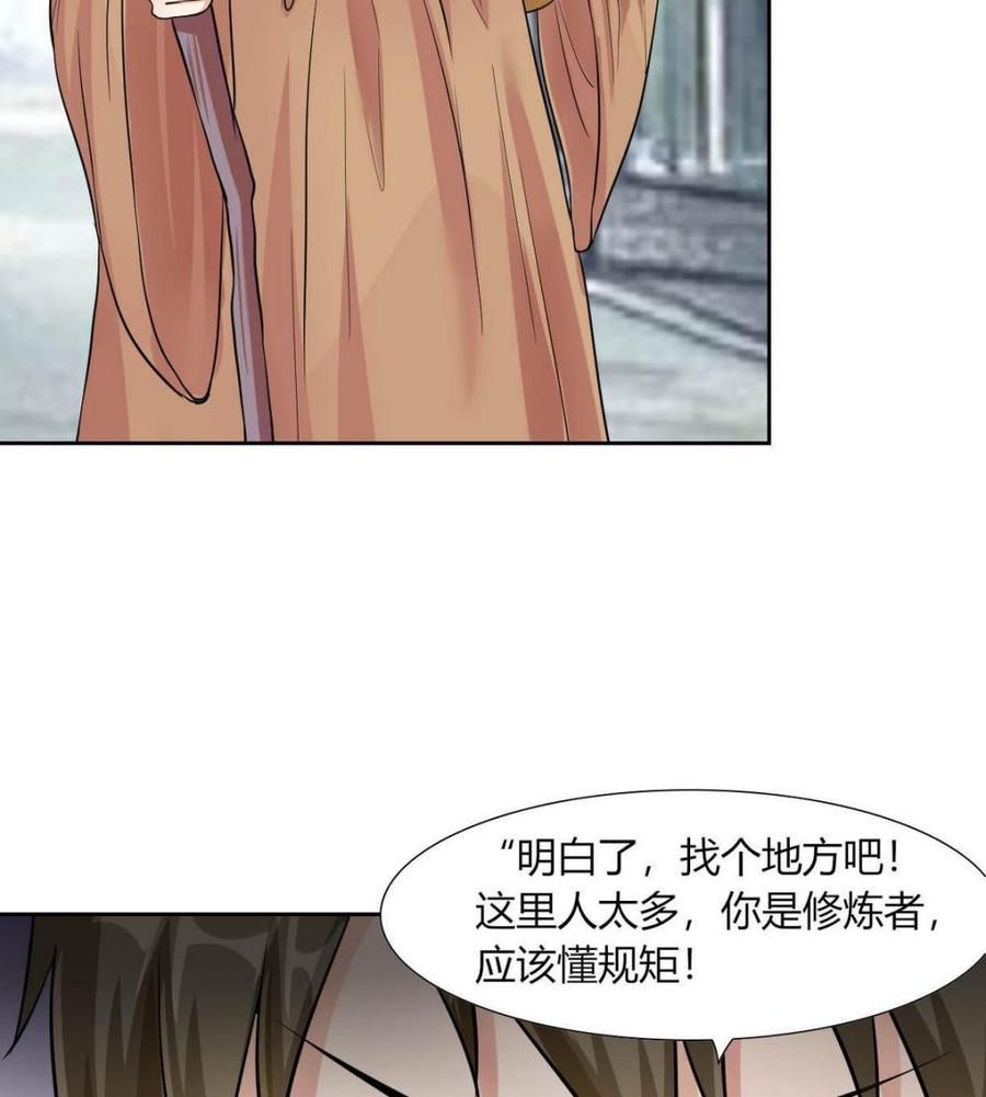 他是龙傲天韩漫全集-第71话 阿姨您先回家无删减无遮挡章节图片 