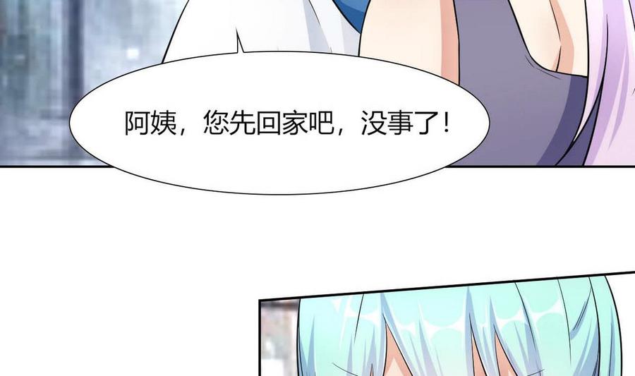 他是龙傲天韩漫全集-第71话 阿姨您先回家无删减无遮挡章节图片 