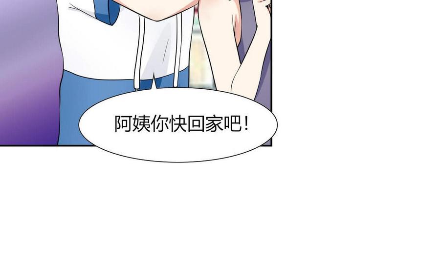 他是龙傲天韩漫全集-第71话 阿姨您先回家无删减无遮挡章节图片 