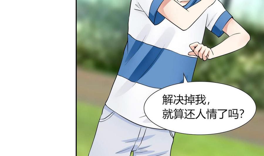 他是龙傲天韩漫全集-第71话 阿姨您先回家无删减无遮挡章节图片 