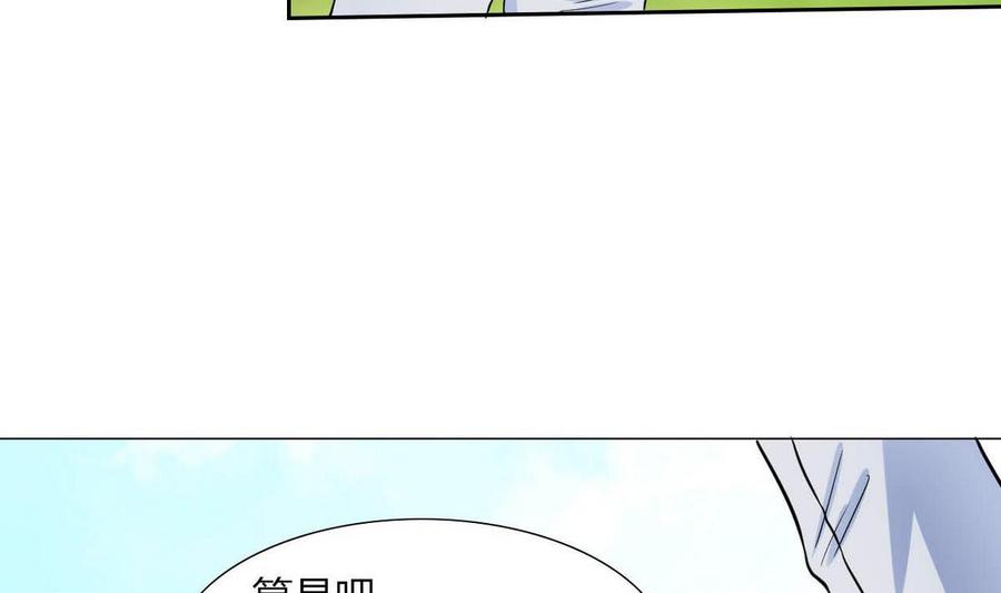 他是龙傲天韩漫全集-第71话 阿姨您先回家无删减无遮挡章节图片 