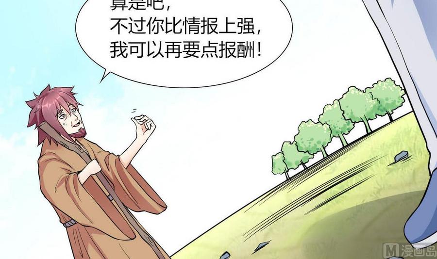 他是龙傲天韩漫全集-第71话 阿姨您先回家无删减无遮挡章节图片 