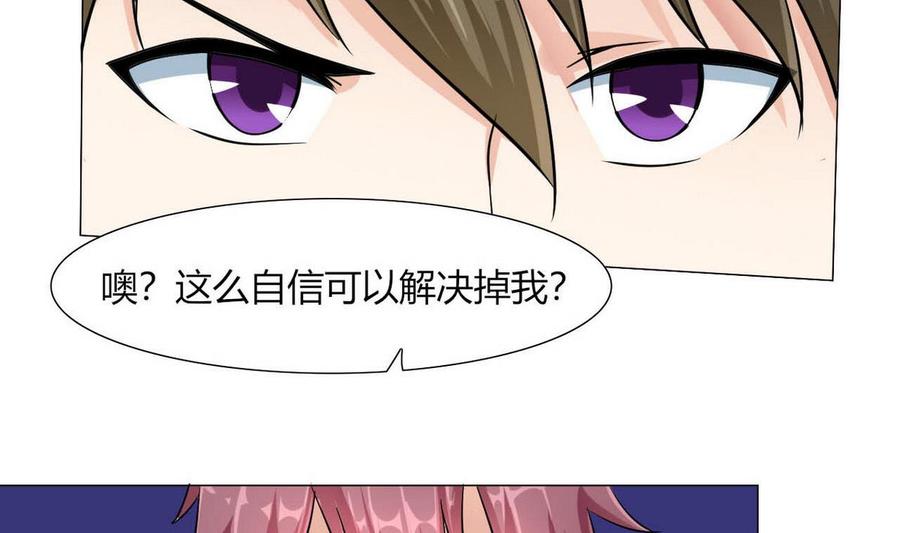 他是龙傲天韩漫全集-第71话 阿姨您先回家无删减无遮挡章节图片 