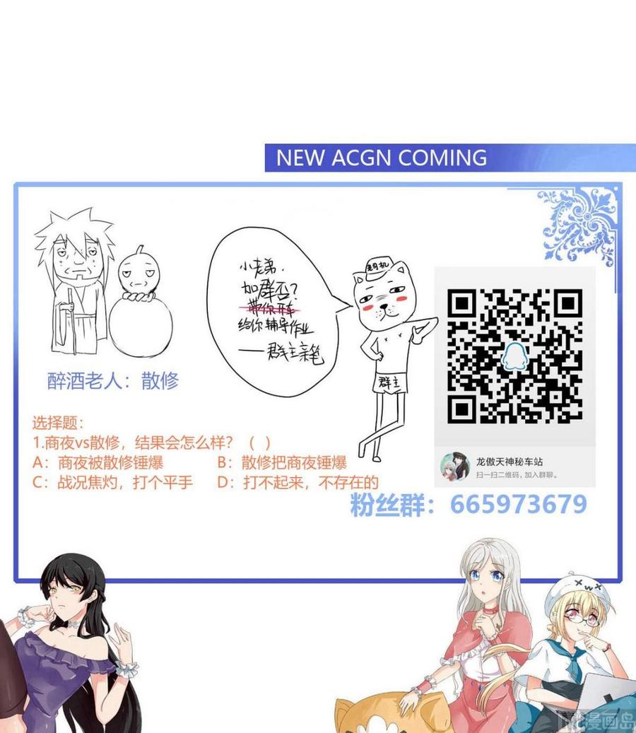 他是龙傲天韩漫全集-第71话 阿姨您先回家无删减无遮挡章节图片 