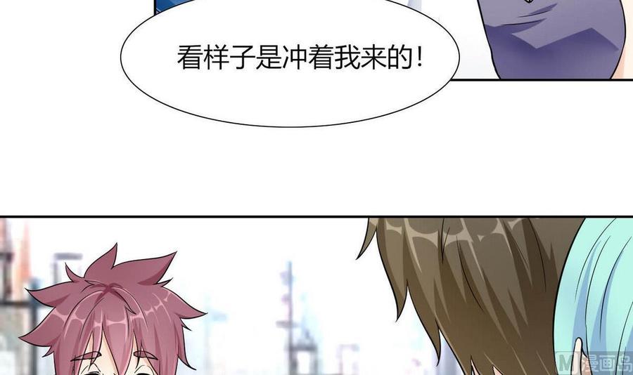 他是龙傲天韩漫全集-第71话 阿姨您先回家无删减无遮挡章节图片 