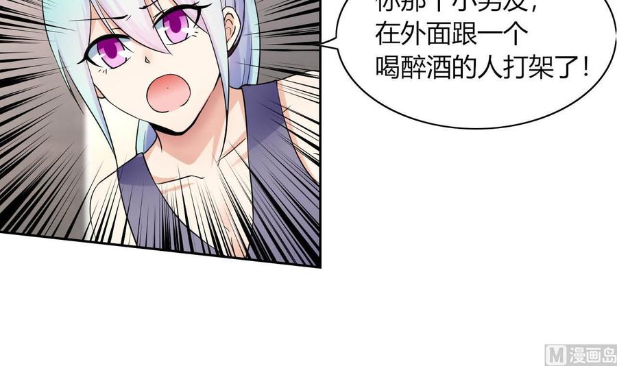 他是龙傲天韩漫全集-第72话 商夜VS醉酒老人无删减无遮挡章节图片 