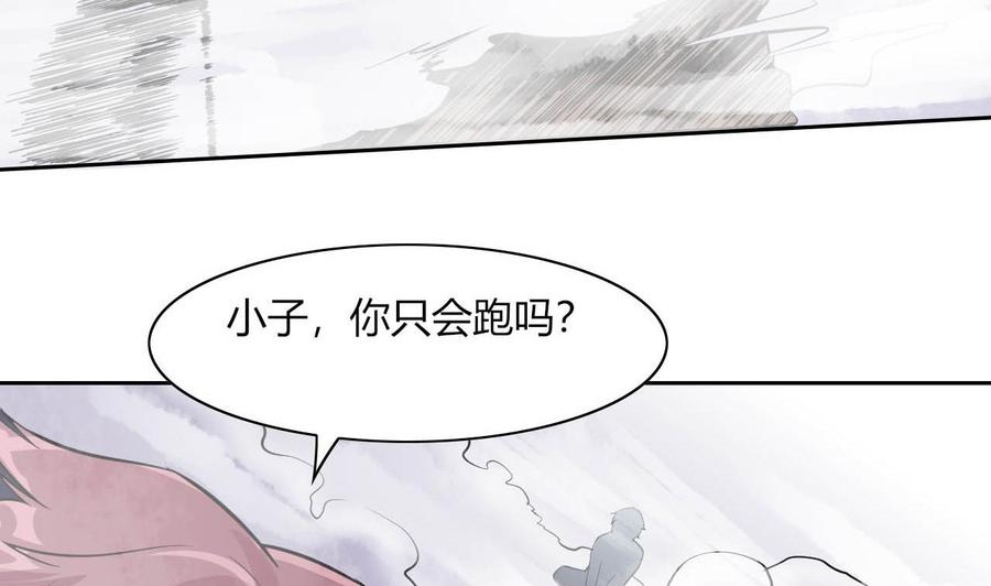 他是龙傲天韩漫全集-第72话 商夜VS醉酒老人无删减无遮挡章节图片 