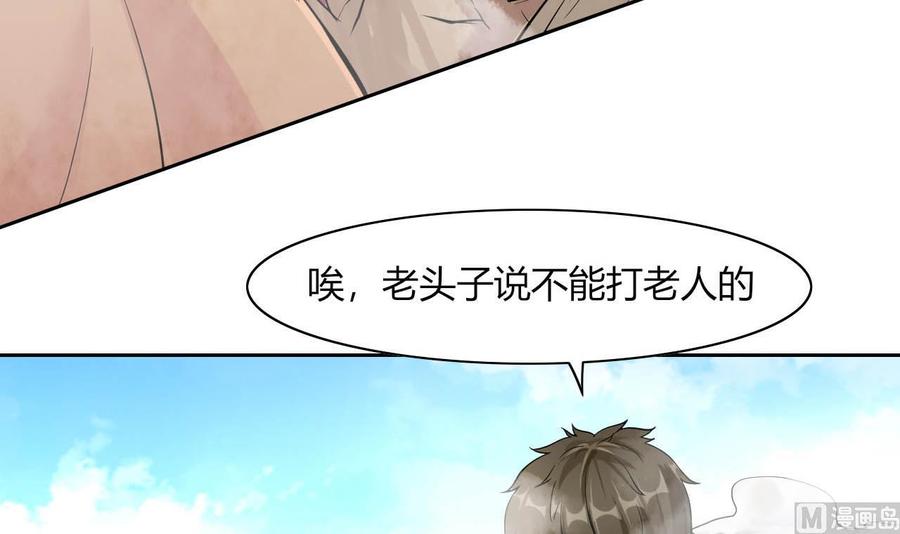 他是龙傲天韩漫全集-第72话 商夜VS醉酒老人无删减无遮挡章节图片 