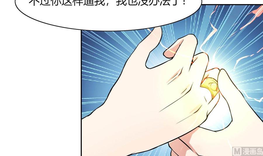 他是龙傲天韩漫全集-第72话 商夜VS醉酒老人无删减无遮挡章节图片 