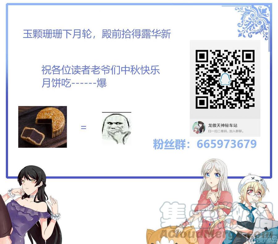 他是龙傲天韩漫全集-第72话 商夜VS醉酒老人无删减无遮挡章节图片 