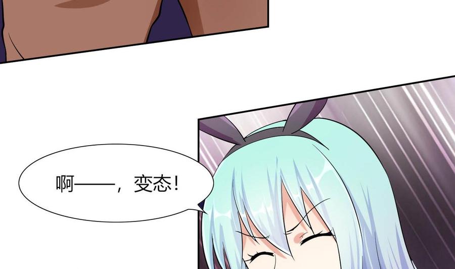 他是龙傲天韩漫全集-第76话 消失无删减无遮挡章节图片 