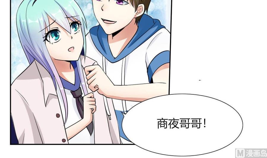 他是龙傲天韩漫全集-第76话 消失无删减无遮挡章节图片 