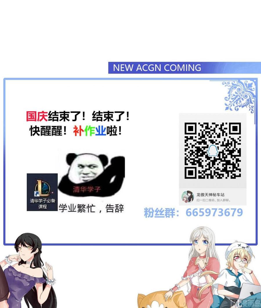 他是龙傲天韩漫全集-第76话 消失无删减无遮挡章节图片 