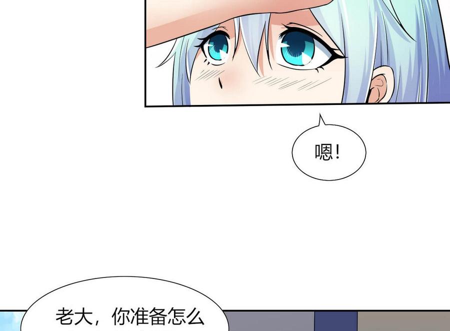他是龙傲天韩漫全集-第77话 生气的苏语无删减无遮挡章节图片 