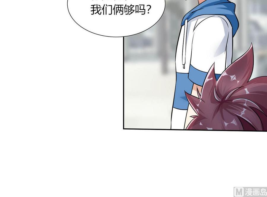 他是龙傲天韩漫全集-第77话 生气的苏语无删减无遮挡章节图片 