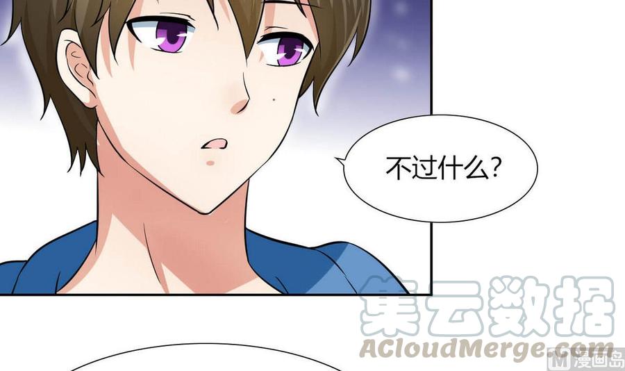 他是龙傲天韩漫全集-第77话 生气的苏语无删减无遮挡章节图片 