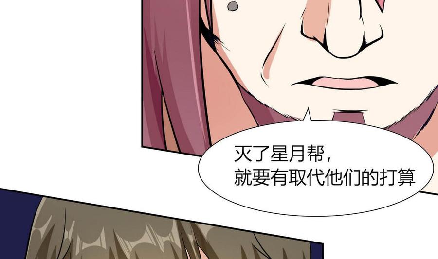 他是龙傲天韩漫全集-第77话 生气的苏语无删减无遮挡章节图片 